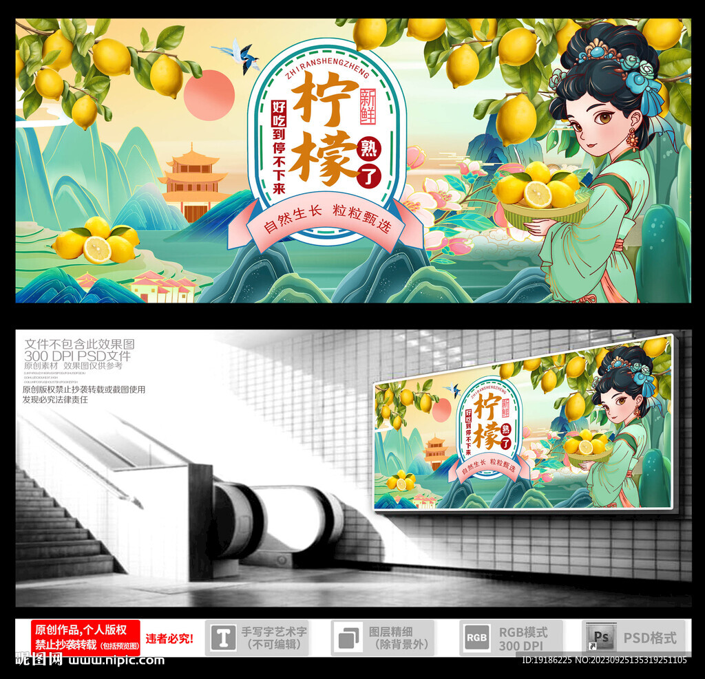 柠檬