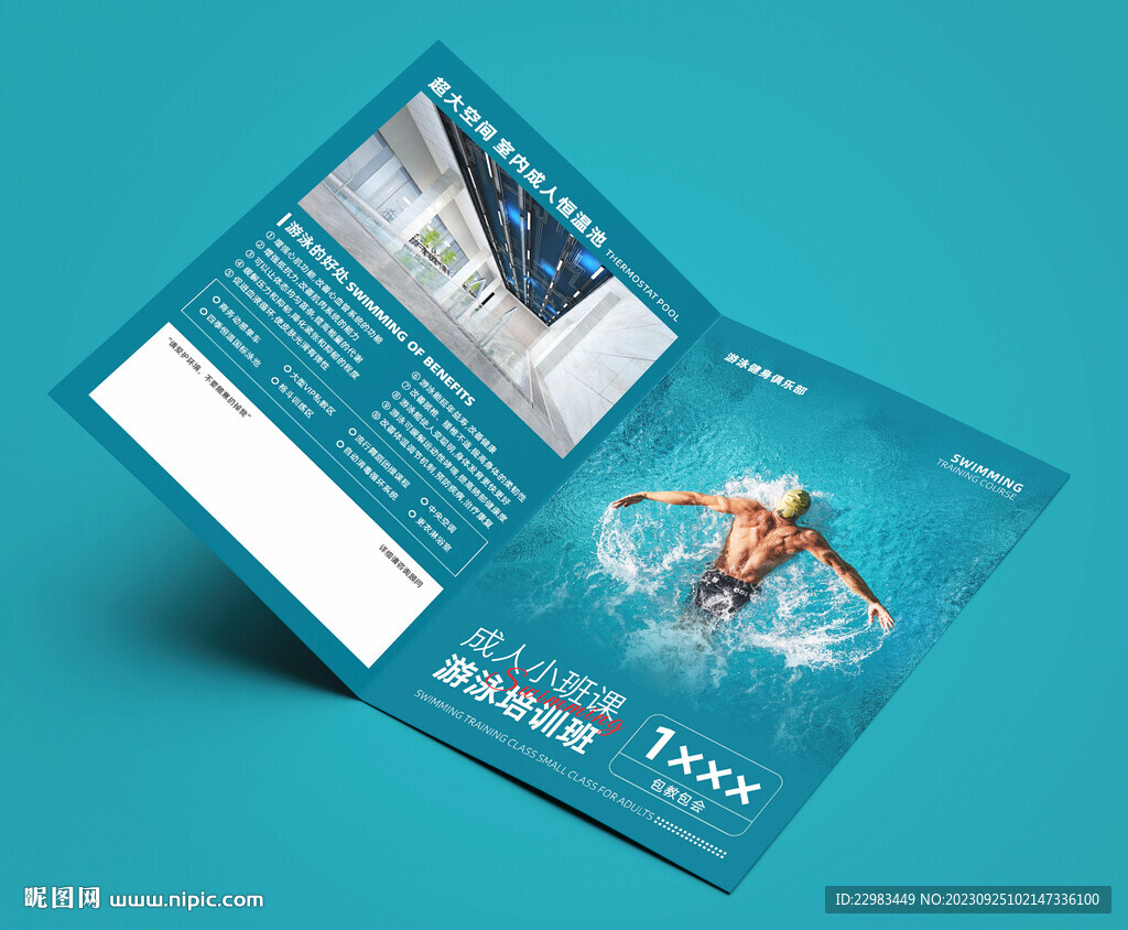游泳健身瑜伽预售活动折页海报