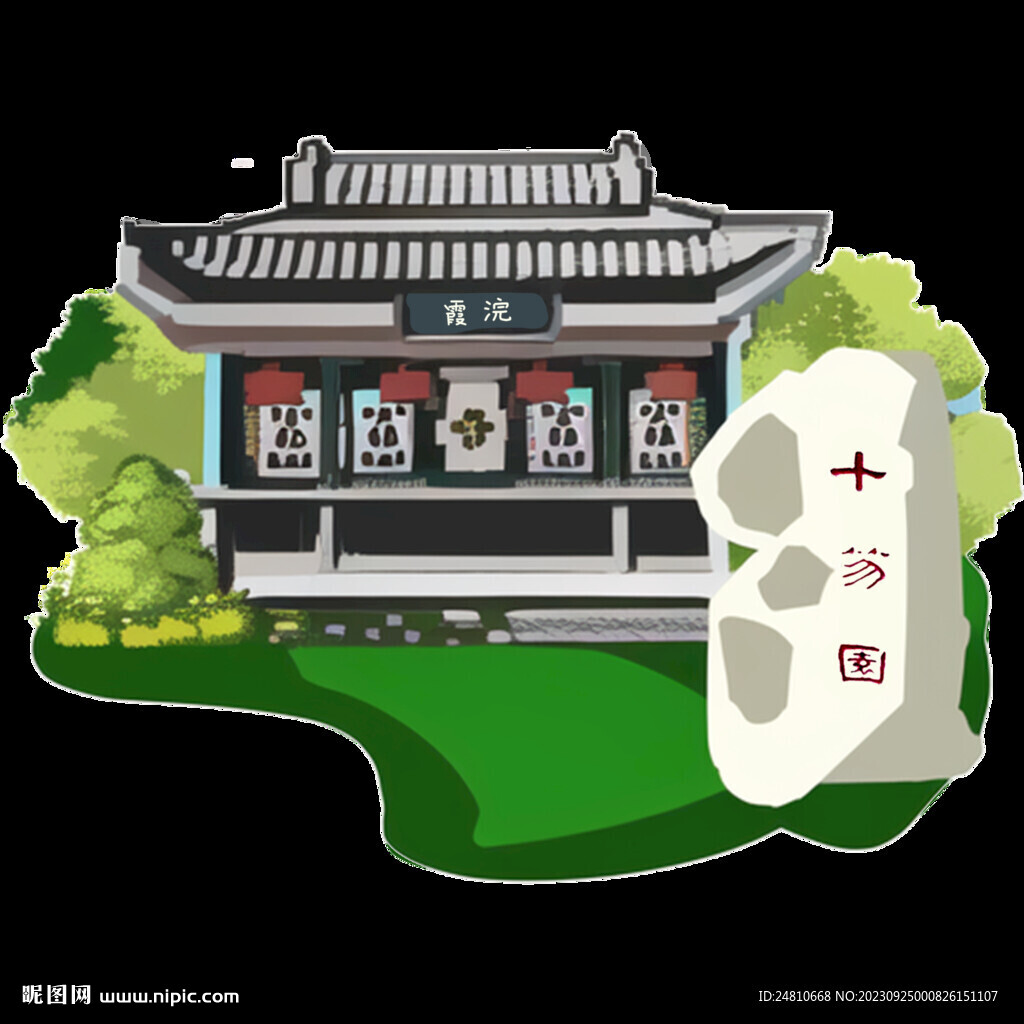 潍坊潍城十笏园