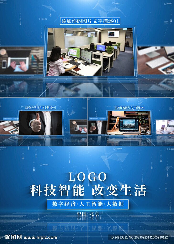 科技旋转企业图文宣传AE模板