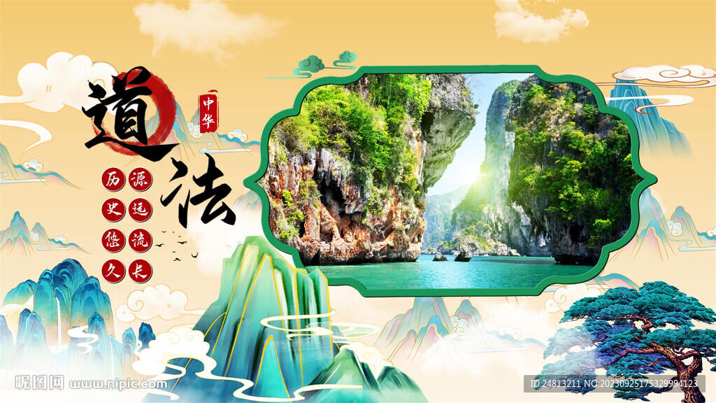 中国风旅游文化宣传AE模板