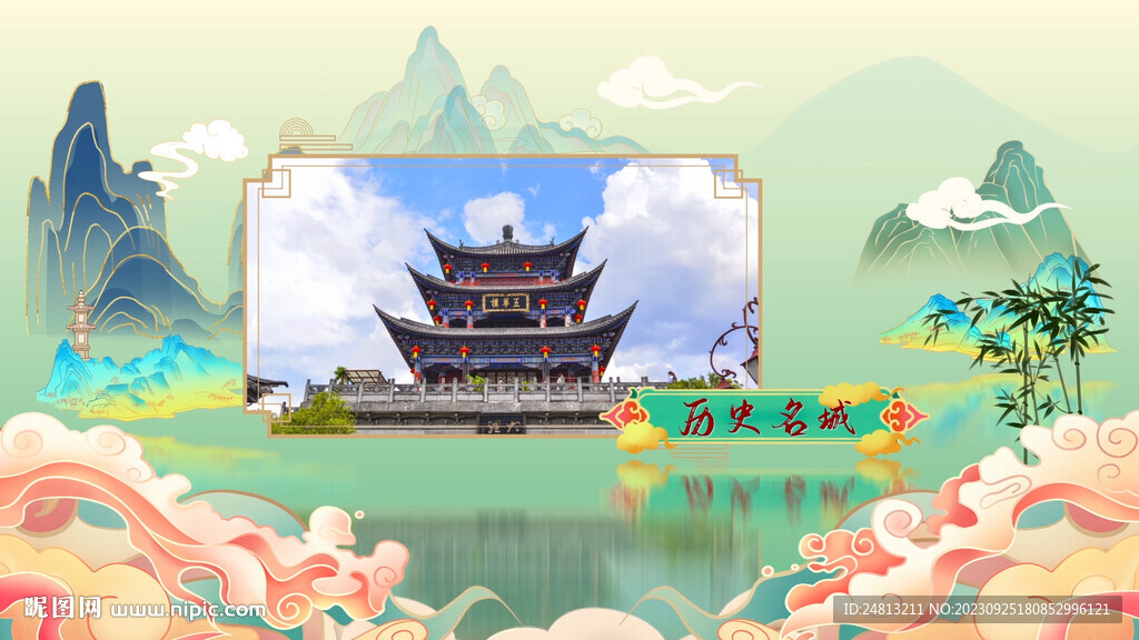 大气水墨鎏金旅游宣传展示AE模