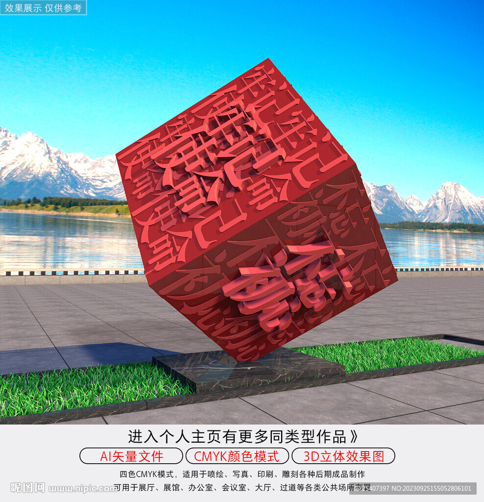 不忘初心党建主题雕塑