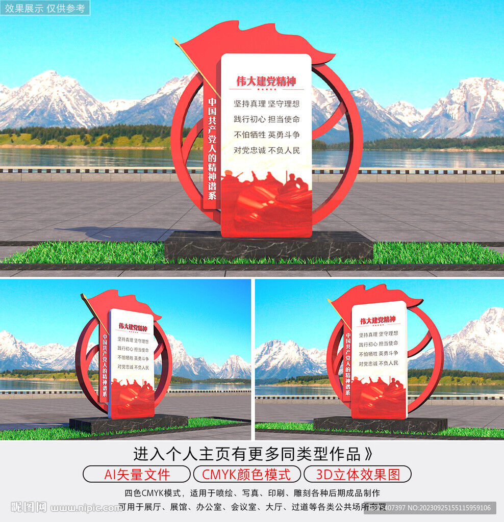 伟大建党精神雕塑户外党建雕塑