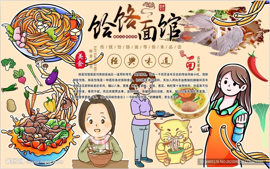 饸饹面