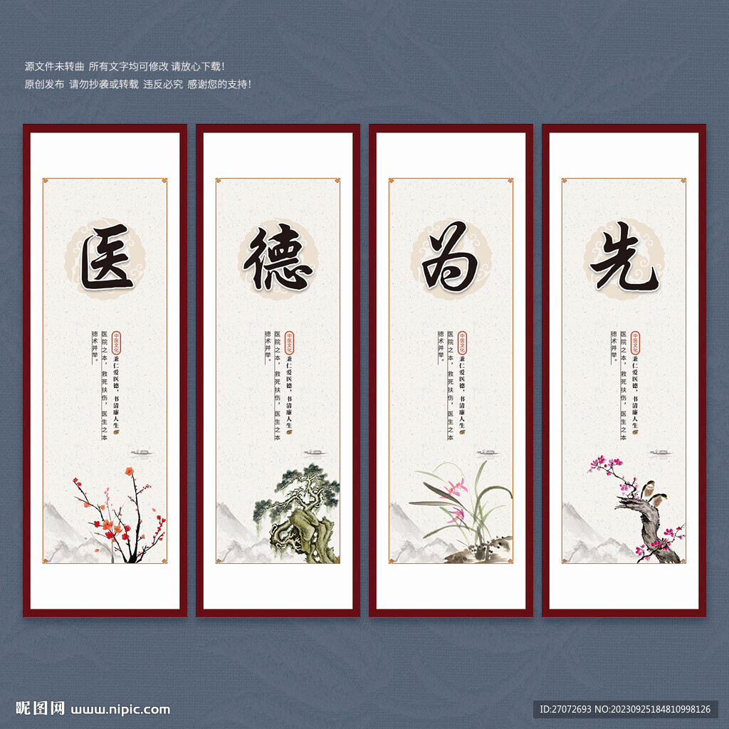 中医文化墙
