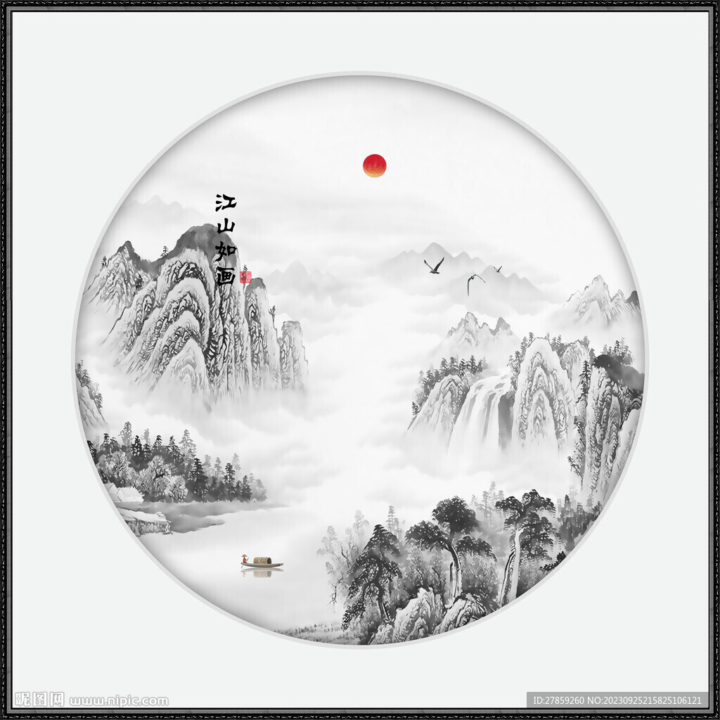 江山如画