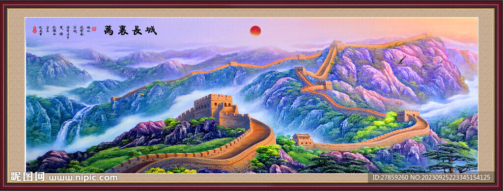 锦绣山河