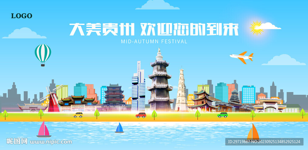 贵州
