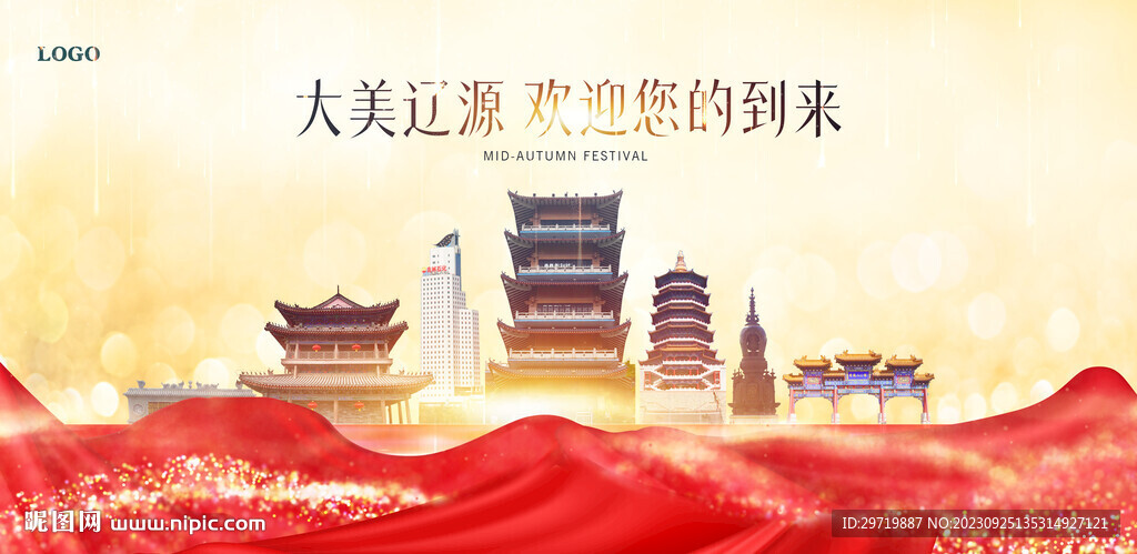 辽源