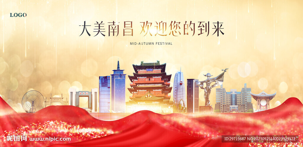 南昌