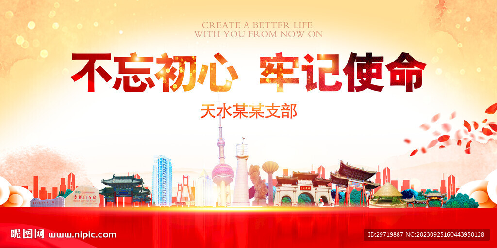 天水