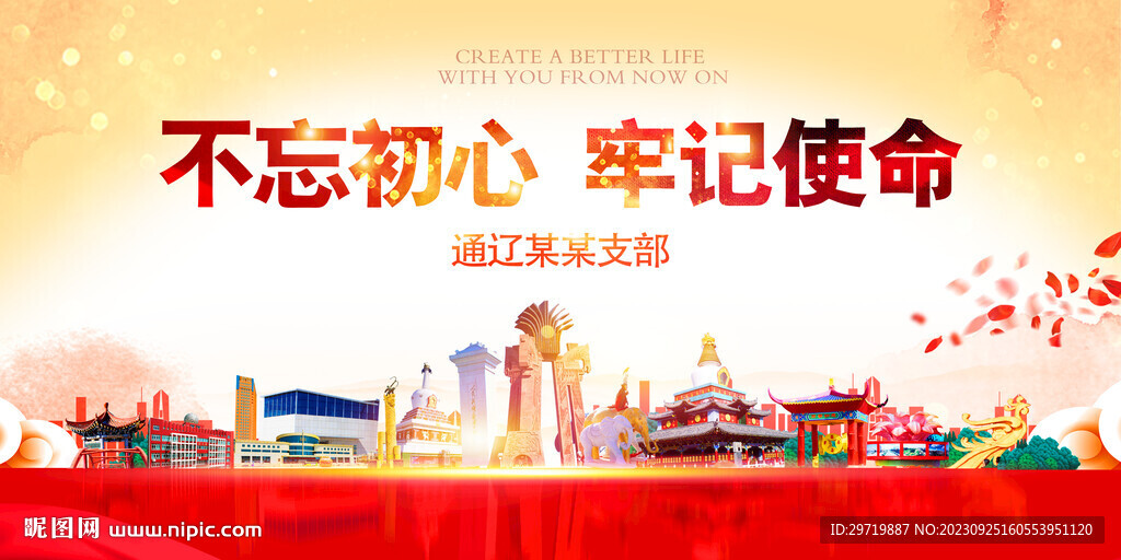 通辽
