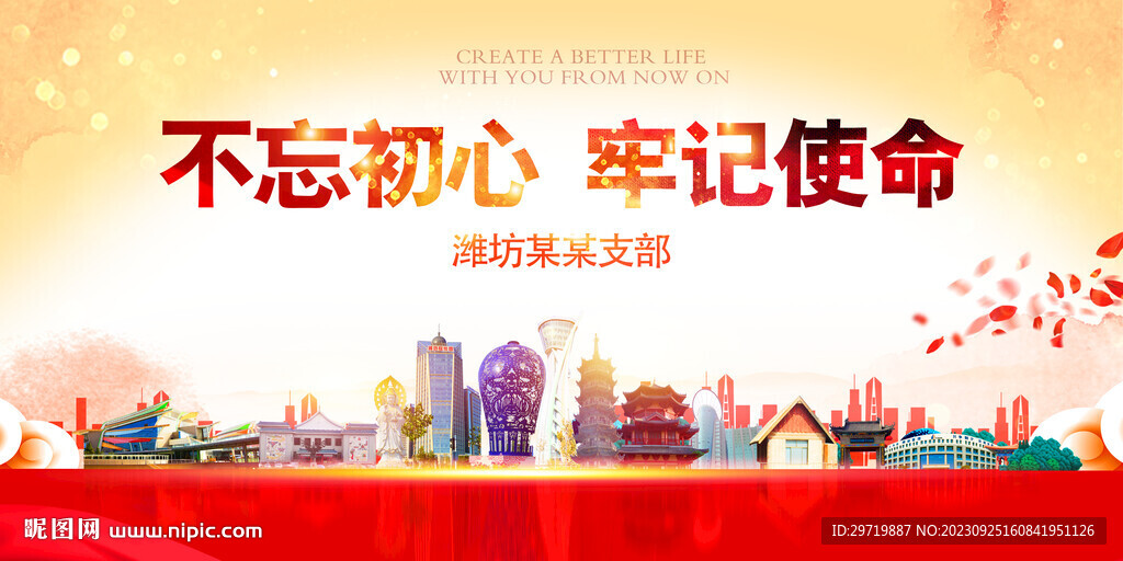 潍坊
