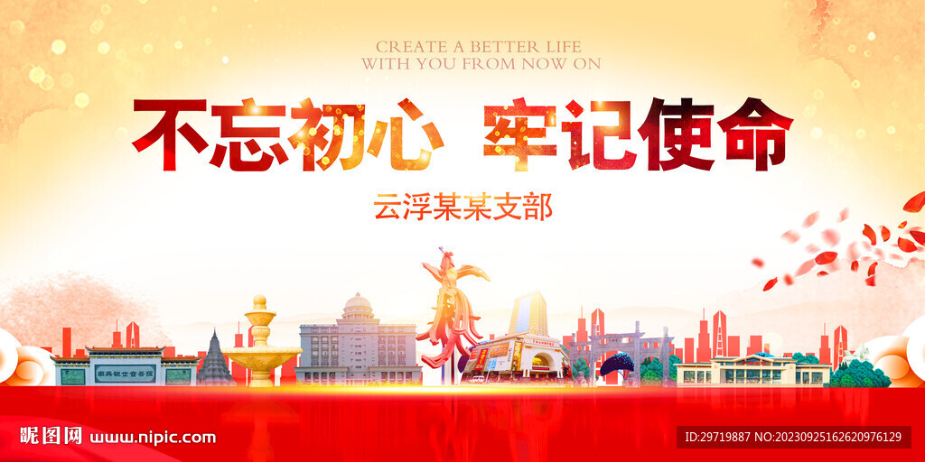 云浮
