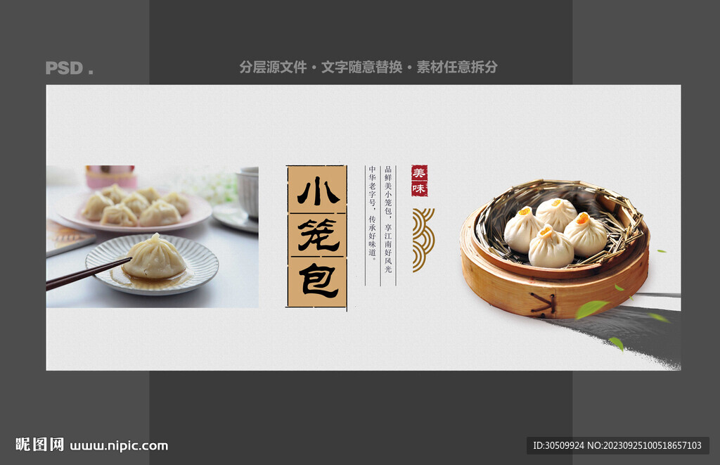 小笼包