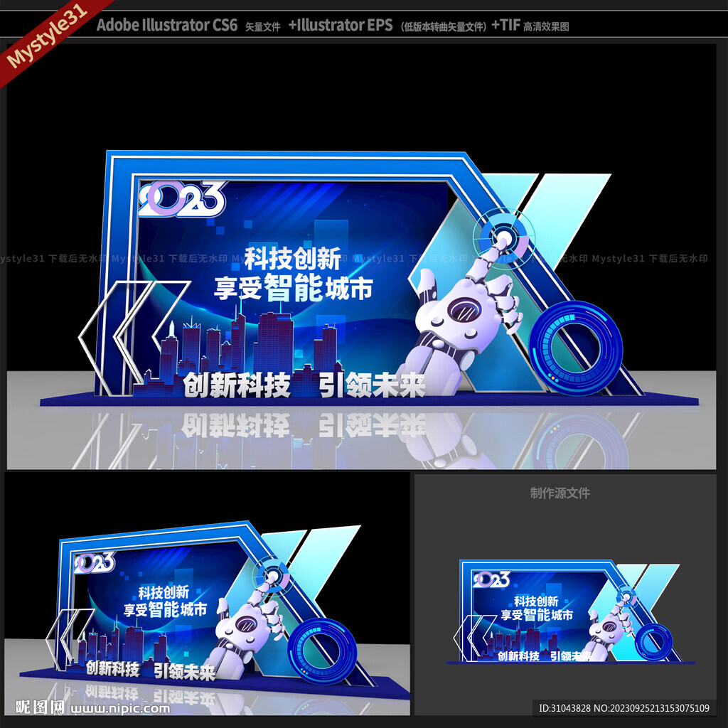 科技美陈