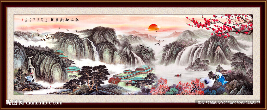 国画日出
