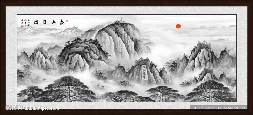 泰山