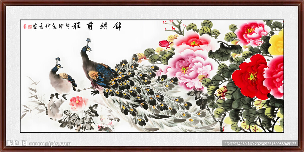 锦绣前程