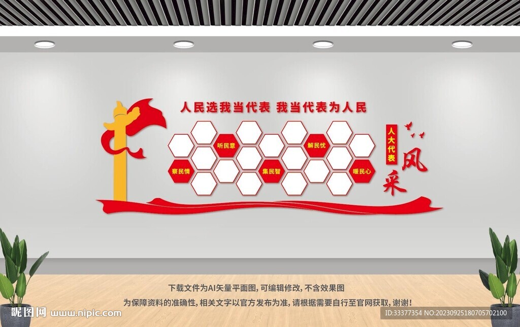 党建照片墙