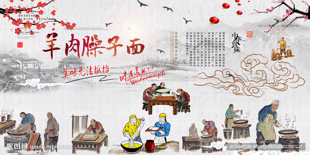 羊肉臊子面