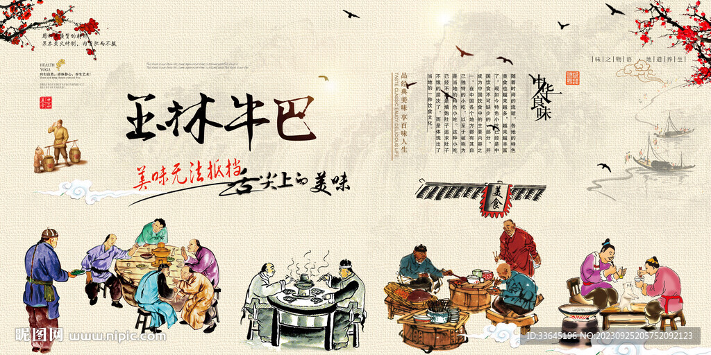 玉林牛巴