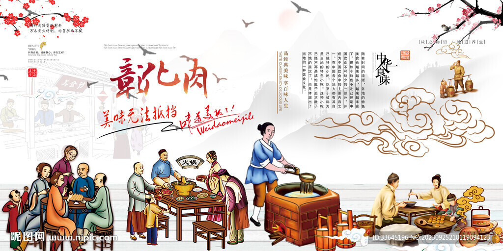 彰化肉