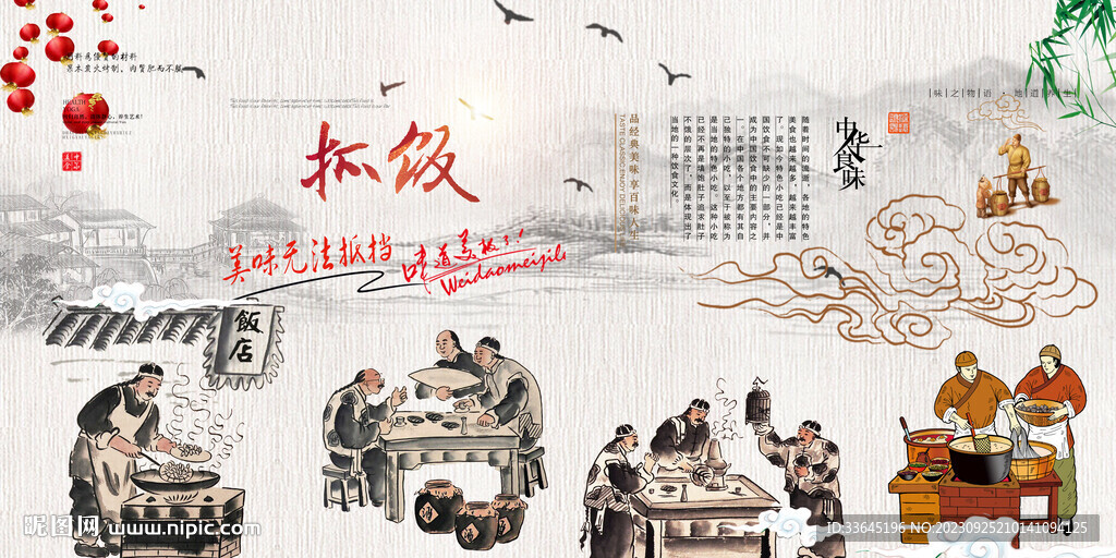 抓饭