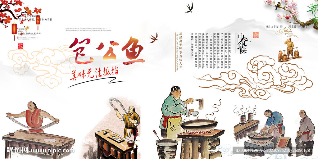 包公鱼