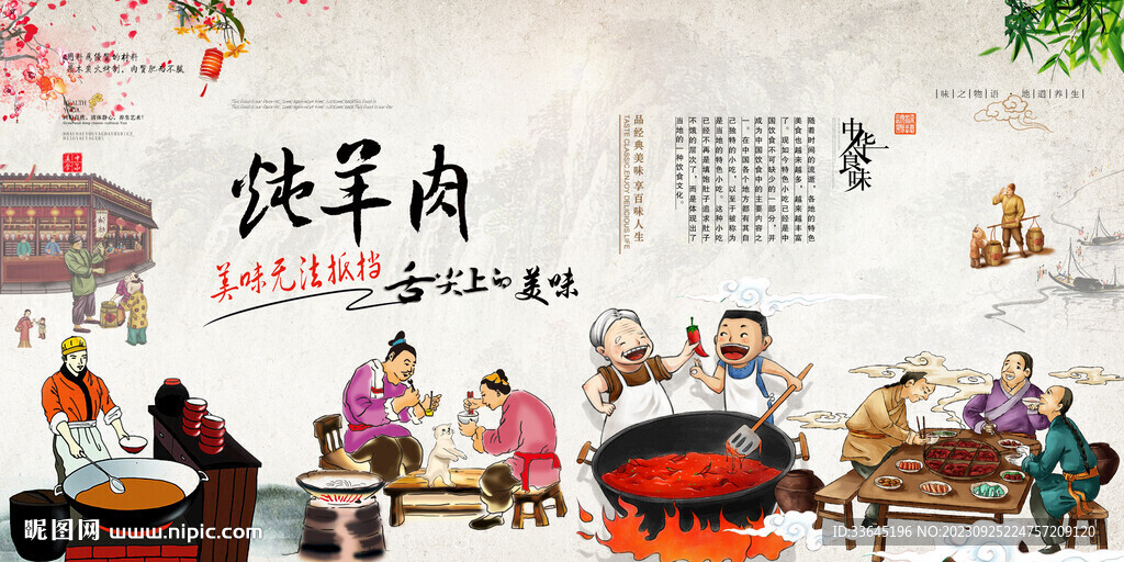 炖羊肉