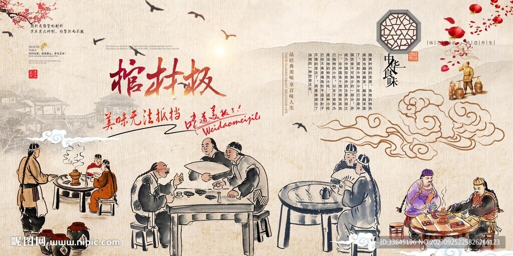 棺材板