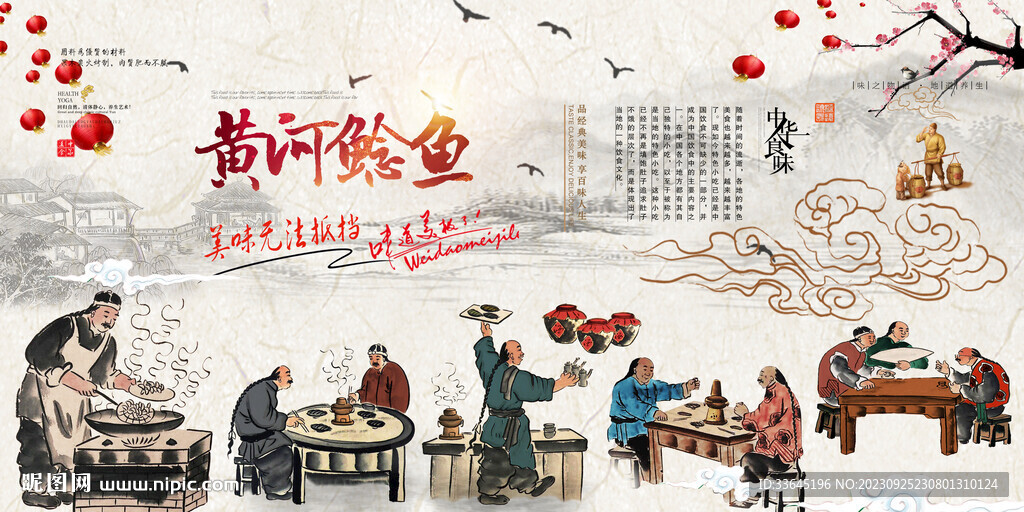 黄河鲶鱼