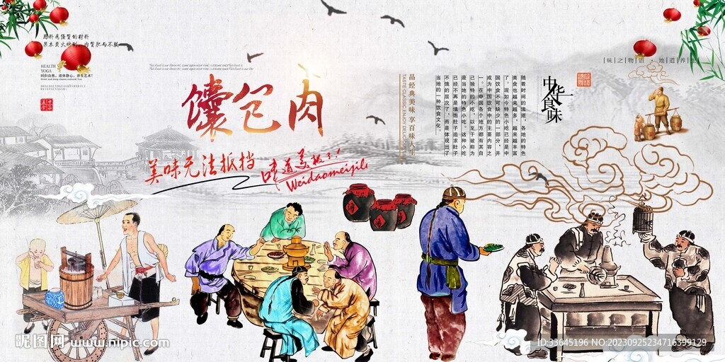 馕包肉