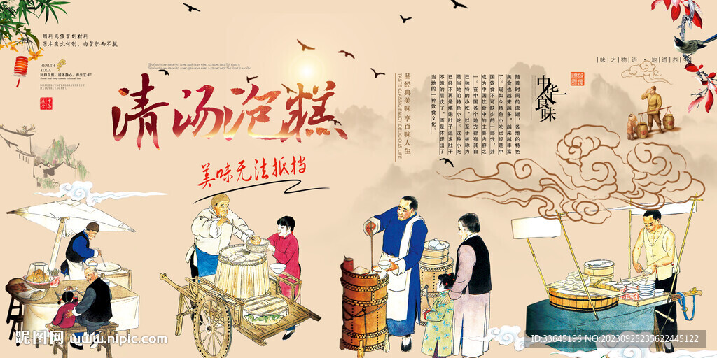 清汤泡糕