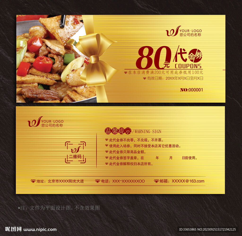 千页豆腐代金券