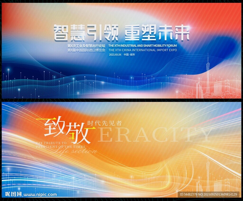 科技