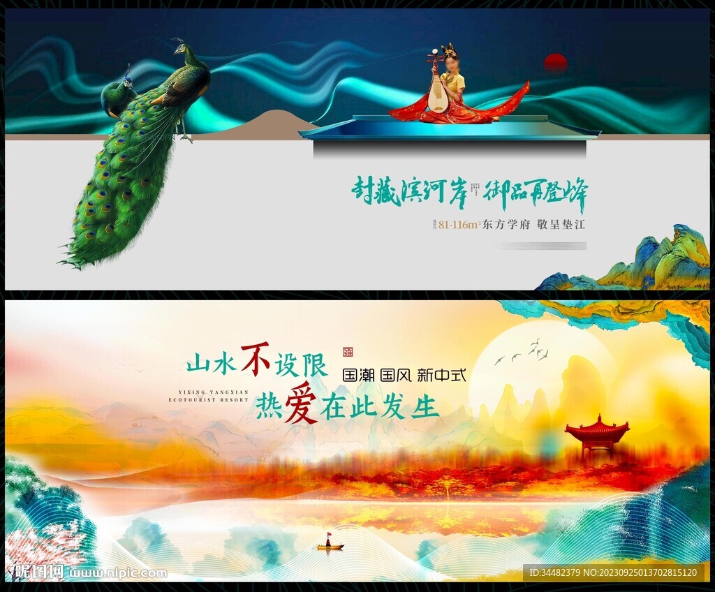 中国风