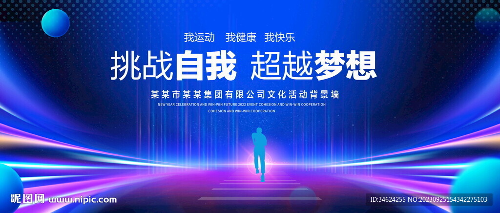 挑战自我