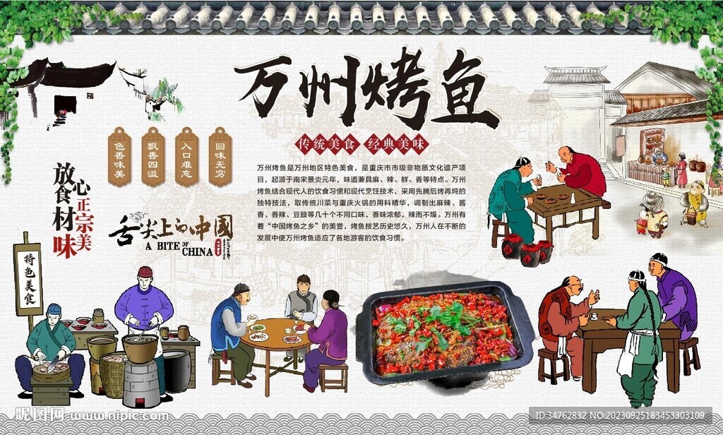 万州烤鱼