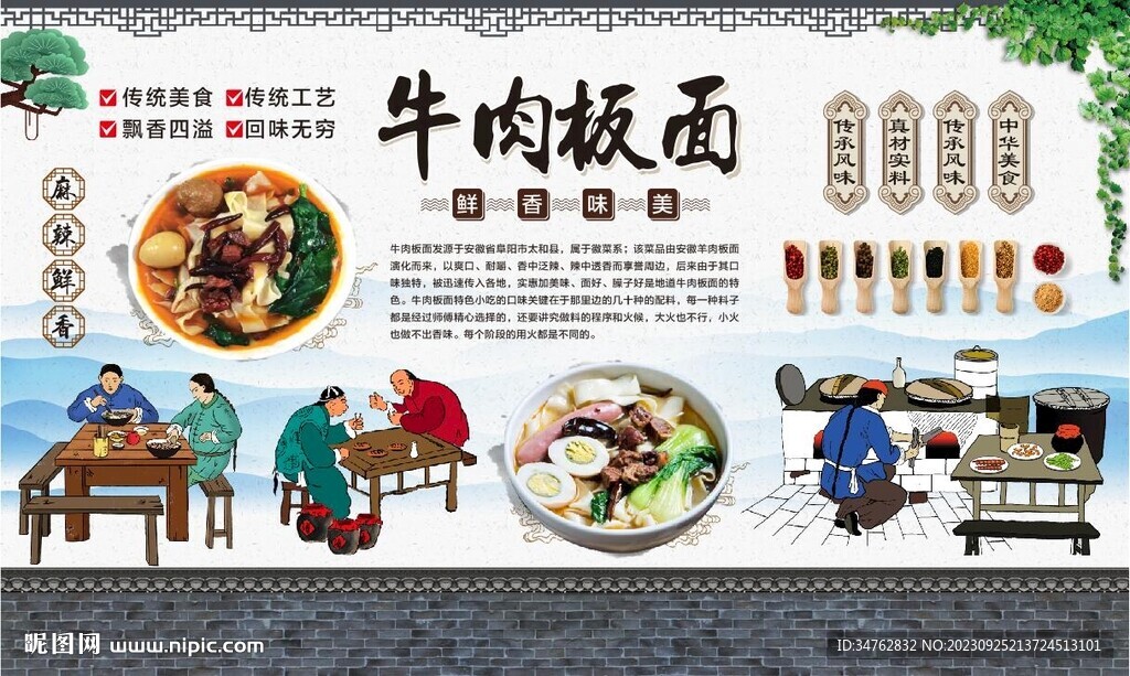 牛肉板面