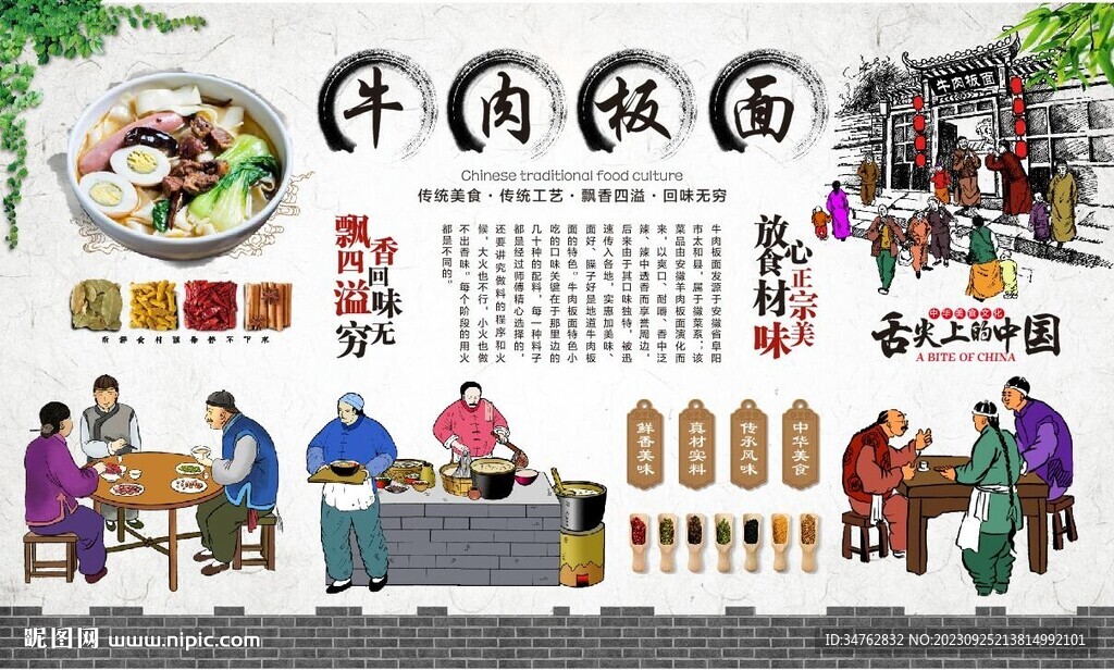 牛肉板面