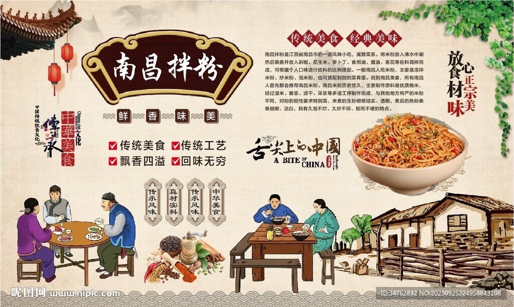 南昌拌粉