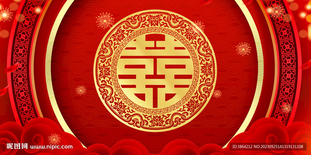 结婚