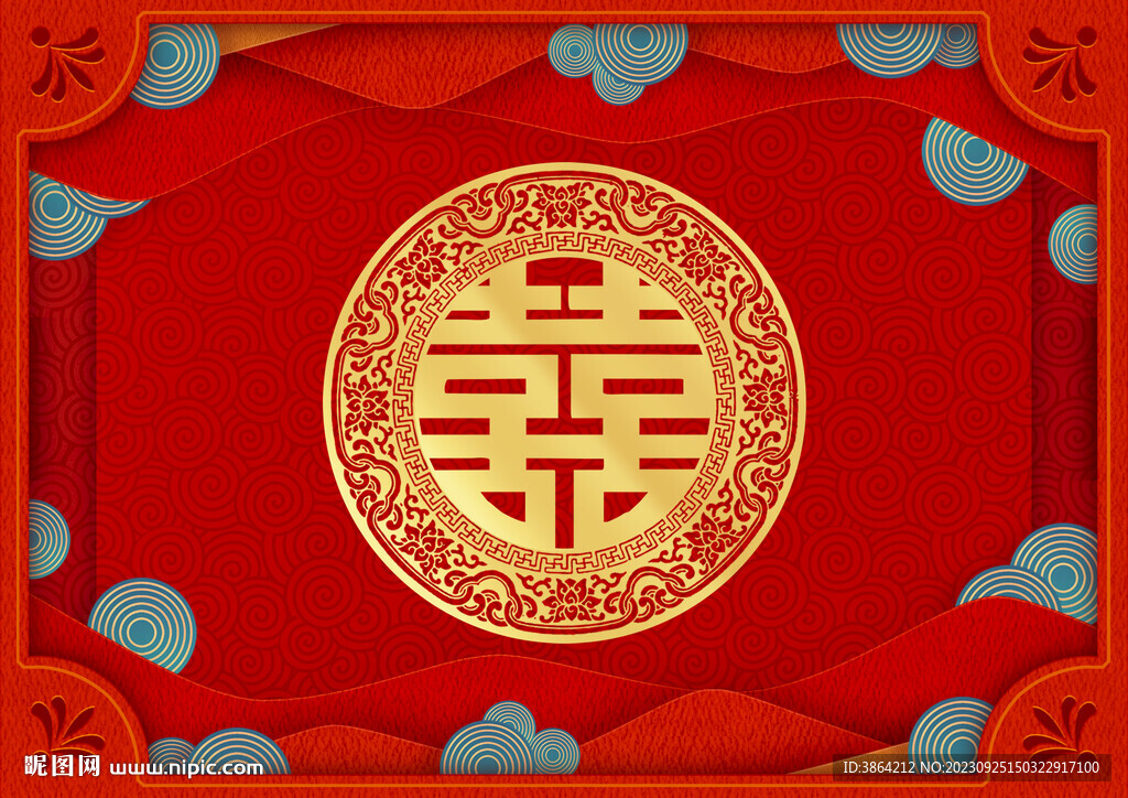 结婚