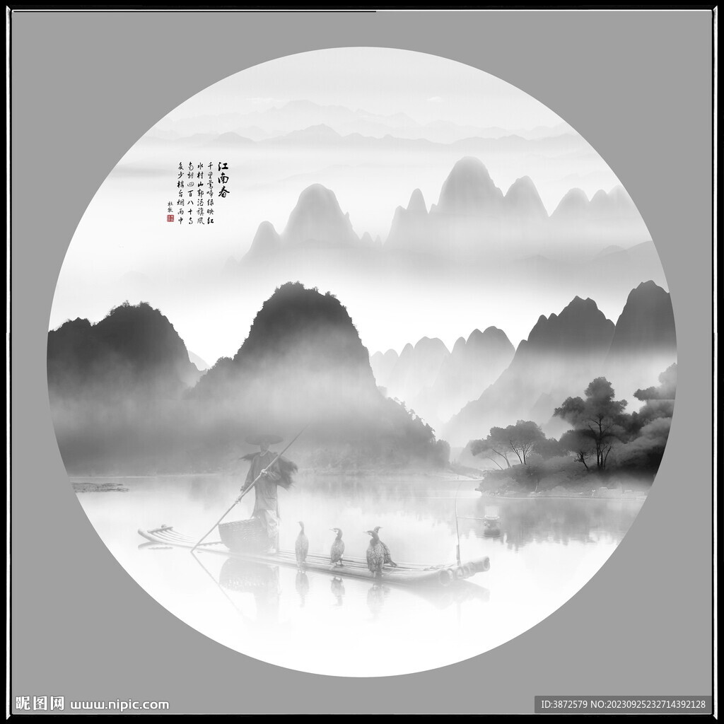 水墨山水画