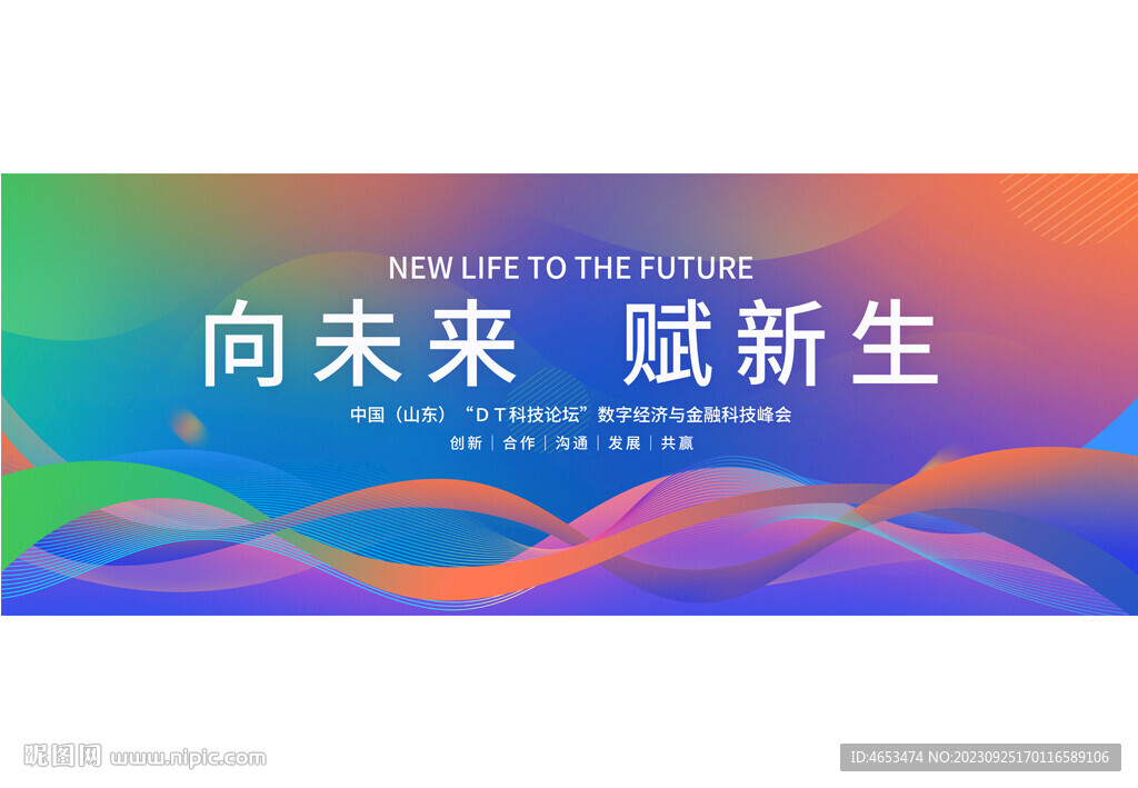 活动主视觉KV
