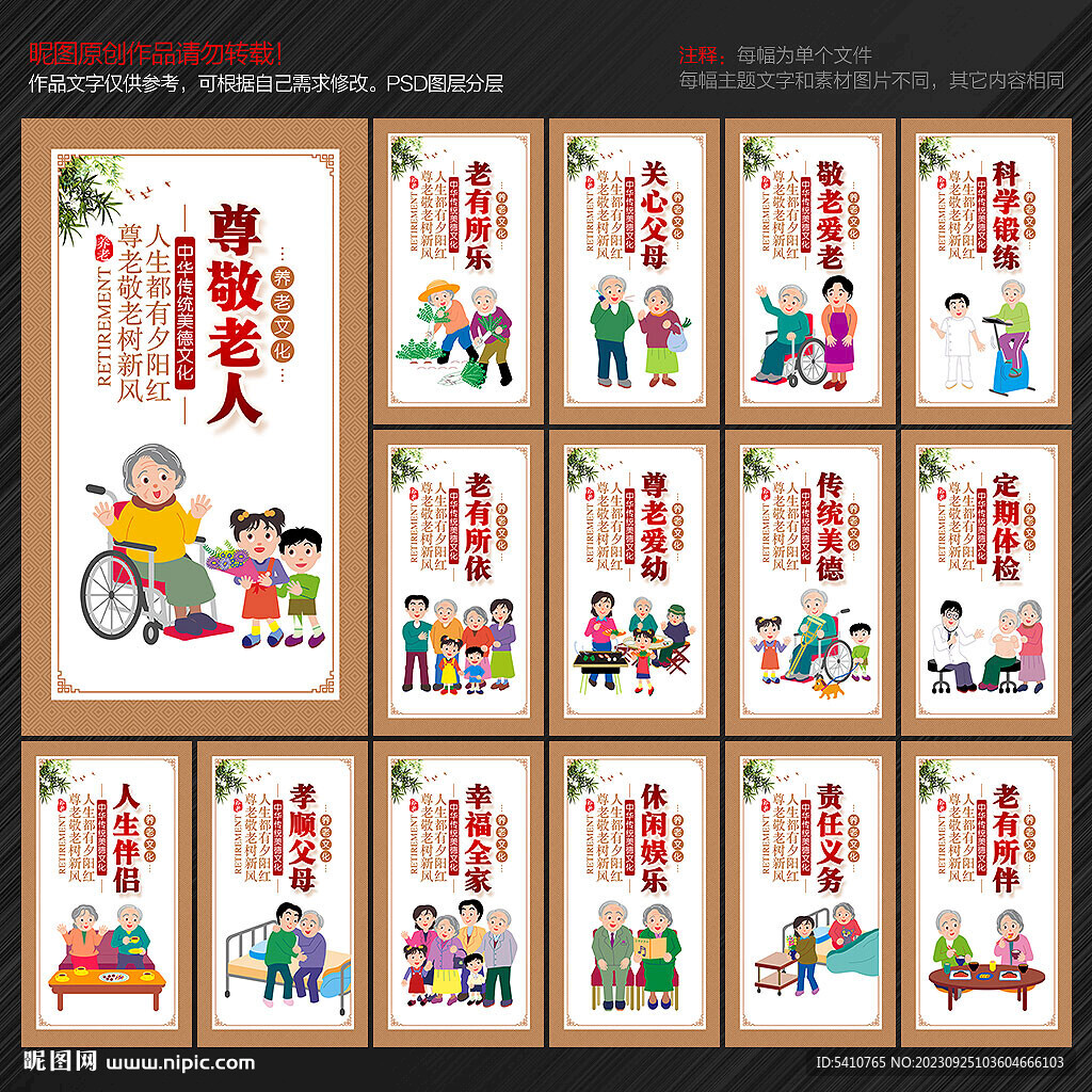 敬老院文化