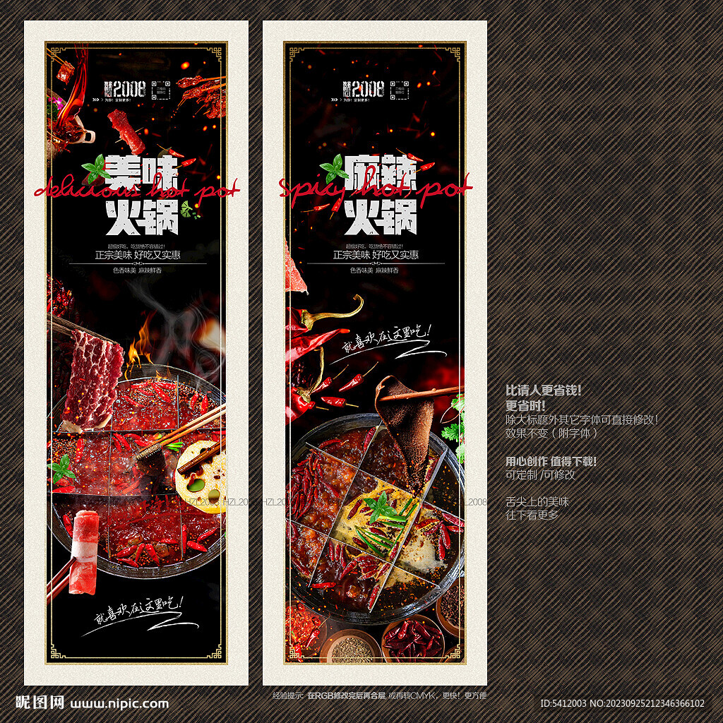 火锅