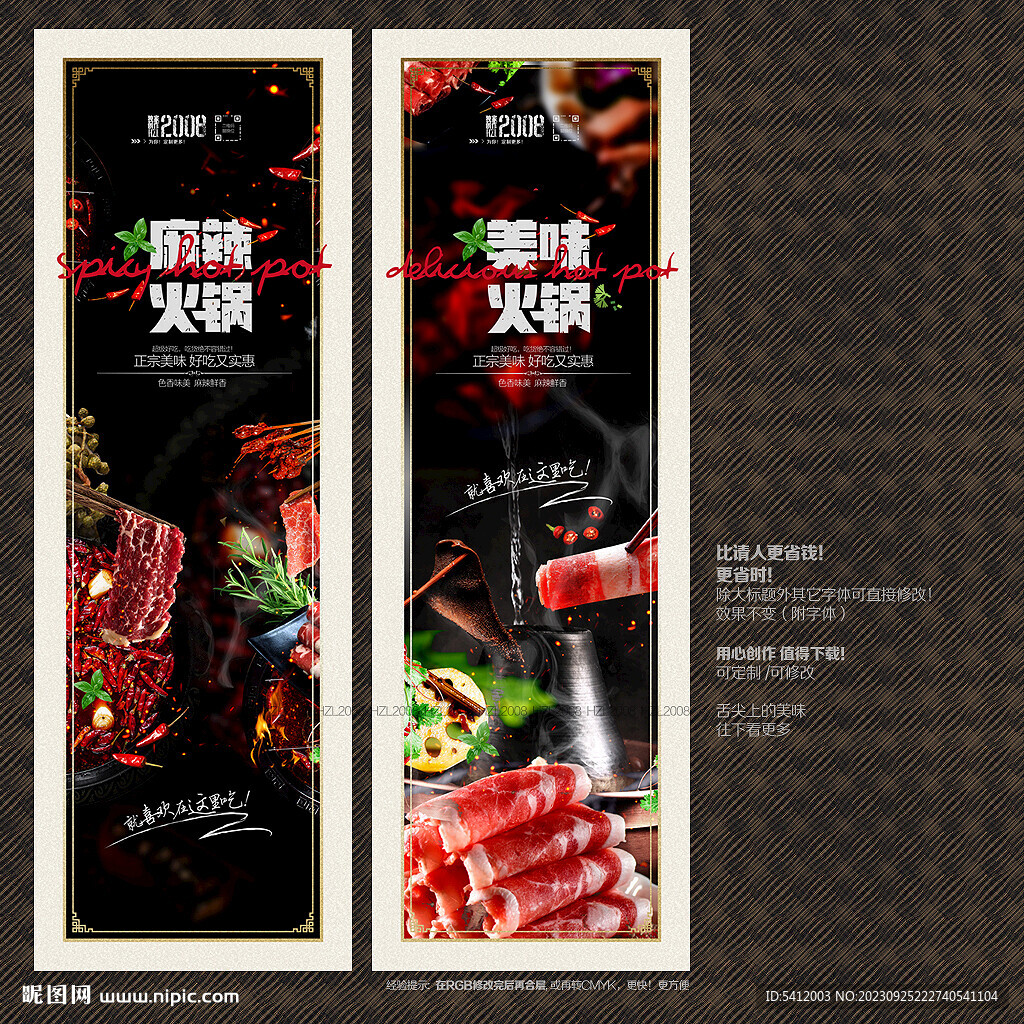 火锅